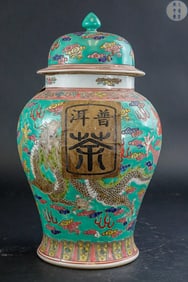KANGXI MARK WUCAI GLAZE DRAGON PATTERN VASE