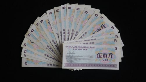 Five-jin grain coupons