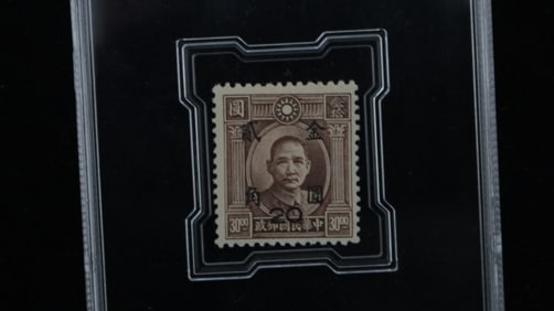 Sun Zhongshan Stamps