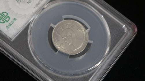The 30th year of the Republic of China 10-cent coin