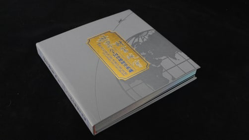 Treasures of the World, Coins of Sixty Countries