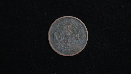 Qing Dynasty copper coin Xiangzi version as ten coins