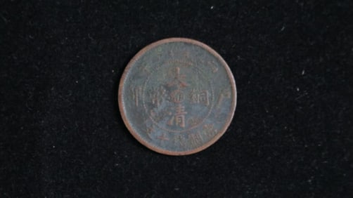 Qing Dynasty copper coin Xiangzi version as ten coins