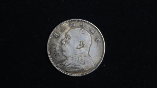 The third year of the Republic of China Yuan Datou