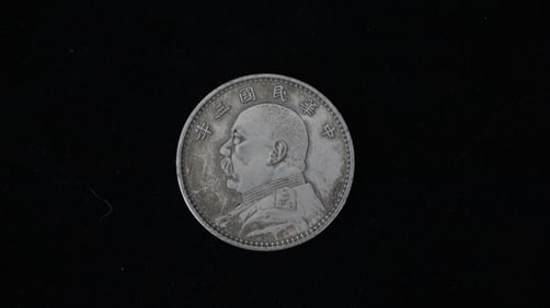 Yuan Datou Signed Silver Dollar