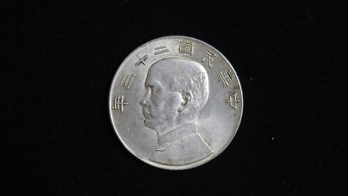 The 23rd Year of the Republic of China