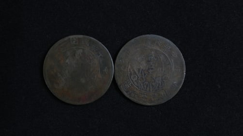 Double Flag Coin of 200 Wen