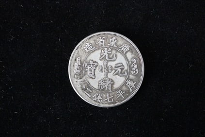 Guangxu Yuanbao made in Guangdong Province