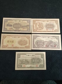 Classic combination of China's first set of RMB