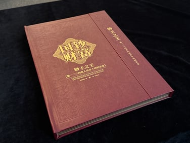 The 10 Treasures Commemorative Gold of the 1234th Set of RMB