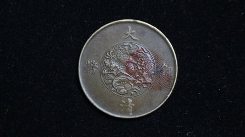 Qing Dynasty copper coin