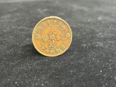 A Qing Dynasty copper coin