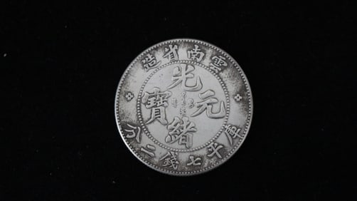 Guangxu Yuanbao