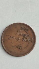 Guangxu Yuanbao