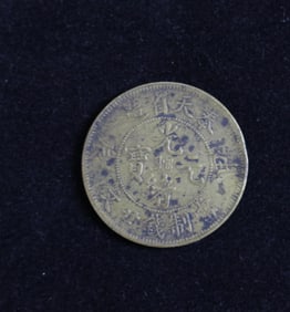 Guangxu Yuanbao Fengtian Province
