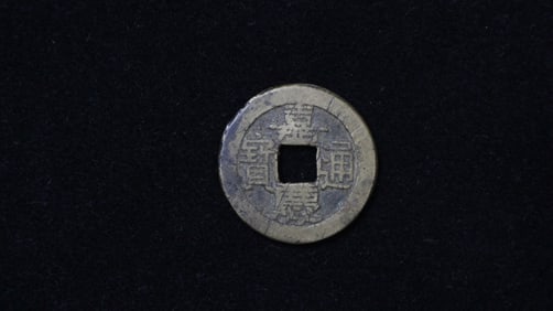 Jiaqing Tongbao coins