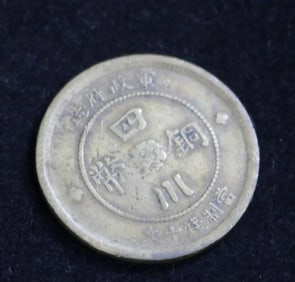 Sichuan copper coin