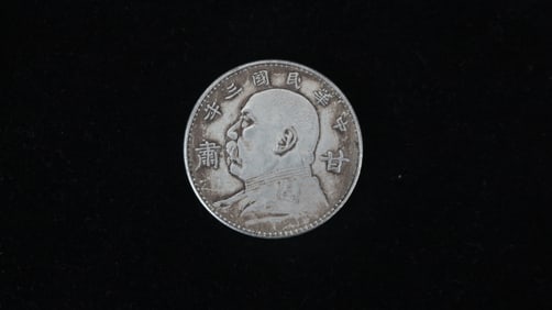 Yuan Datou's third year coin