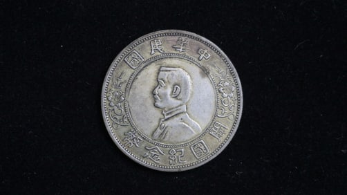 The Republic of China Founding Commemorative Coin One Yuan Sun Xiaotou