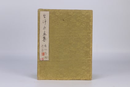 Qi Gong's landscape album of Jianjingju paintings
