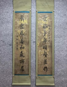 Li Hongzhang's couplet