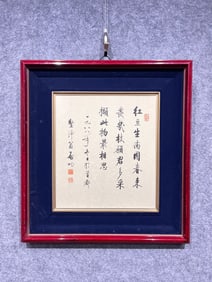 Qi Gong's calligraphy on paper hard card