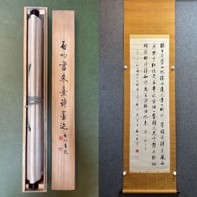 Qi Gong's calligraphy of Zhu Xi's poems