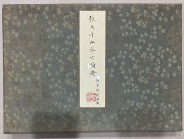 Zhang Daqian's landscape album