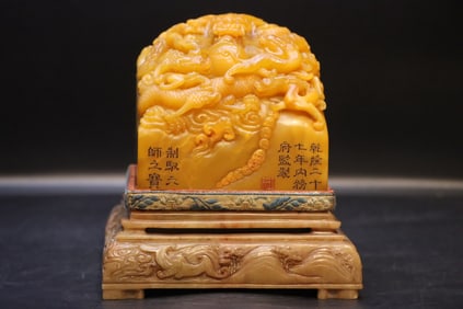 Tianhuang seal with dragon giving birth to nine sons, Qianlong seal