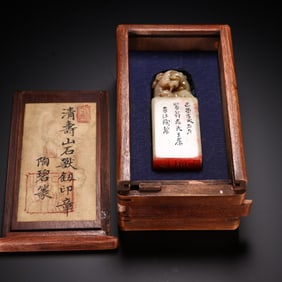 Shoushan stone auspicious beast button seal