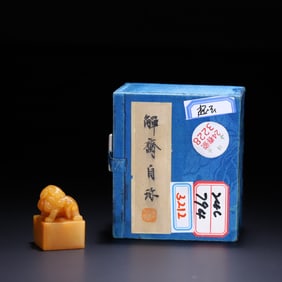 Shoushan Tianhuang auspicious beast button seal
