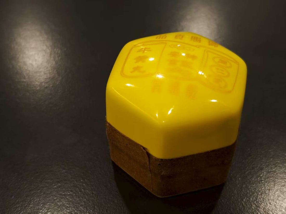 ONE ANGONG NIUHUANG PILL: A Pill