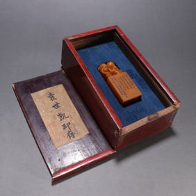 ZHONGYIJING MARK TIANHUANG STONE SEAL