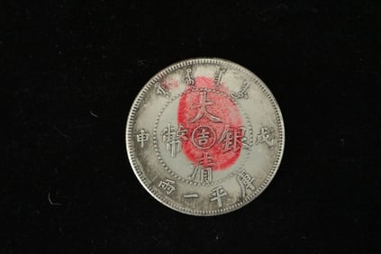 SILVER CAST COIN