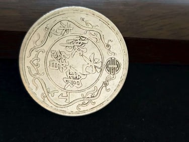 GUANGXU MARK SILVER CAST COIN