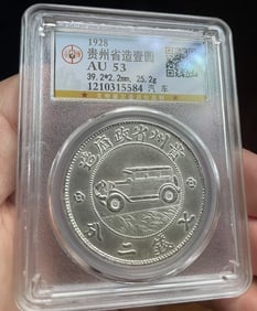 CHINESE ONE YUAN SILVER COIN