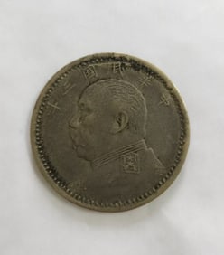 YUAN SHIKAI SILVER COIN