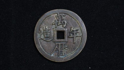 WANLI MARK COIN