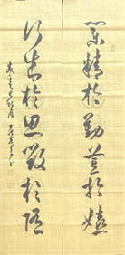 FANGAO MARK CALLIGRAPHY