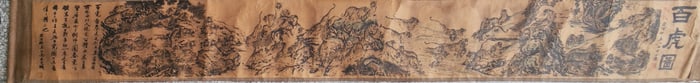 YANG SHOUPING MARK TIGER PATTERN PAINTING