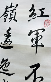 TANG ZHIMING MARK CALLIGRAPHY