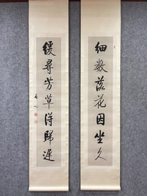QIGONG MARK VERTICAL AXIS CALLIGRAPHY PAINTING