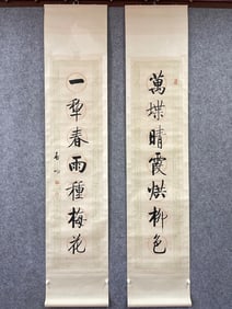 QIGONG MARK VERTICAL AXIS CALLIGRAPHY PAINTING