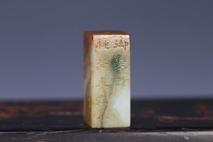 JADEITE POETRY PATTERN PENDANT