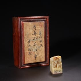 SOAPSTONE CARVED SEAL
