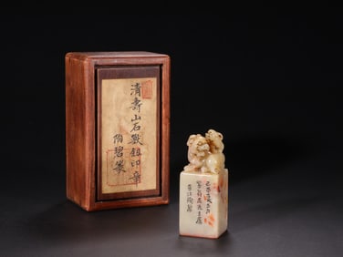 SOAPSTONE CARVED SEAL