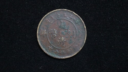 DAQING MARK COPPER COIN 90 DEGREE MISPRINT