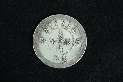 SILVER CAST COIN