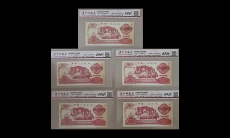 A SET OF UNISSUED 100 YUAN SPECIMEN BANKNOTES