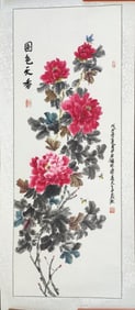 QI LIANGFU MARK FLOWER PATTERN PAINTING